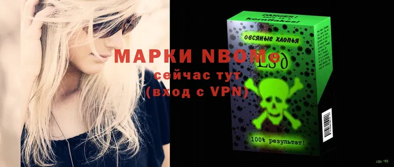 Марки NBOMe 1,8мг  Белово 